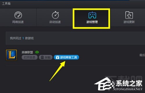Win10系統(tǒng)下LOL不能玩怎么辦?LOL英雄聯(lián)盟黑屏怎么辦?