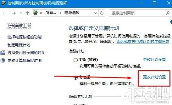 Win10筆記本拔掉電源后屏幕變暗怎么辦？