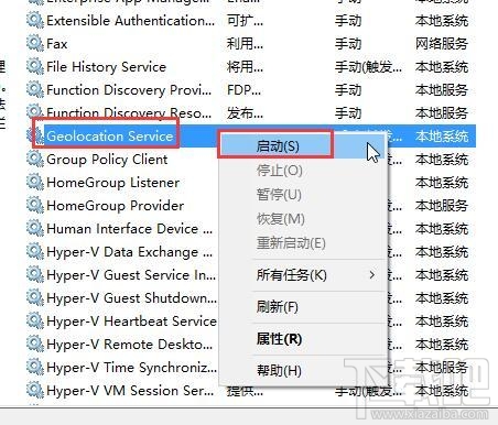 Win10無法開啟定位功能怎么辦？