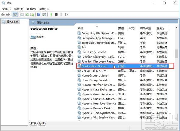 Win10無法開啟定位功能怎么辦？