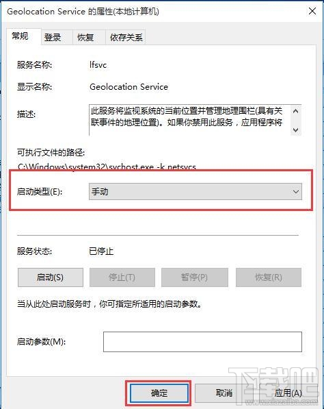 Win10無法開啟定位功能怎么辦？