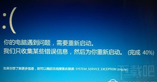 win10出現(xiàn)藍(lán)屏錯(cuò)誤0x0000003B怎么辦