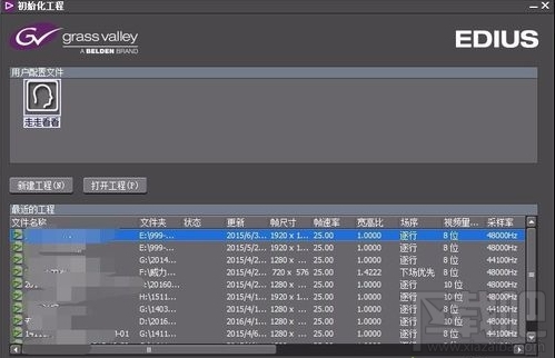 win10系統無法打開EDIUS怎么辦? win10系統EDIUS打不開怎么辦?