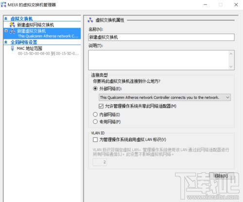 Windows10系統(tǒng)下虛擬機(jī)Hyper-v無法聯(lián)網(wǎng)怎么辦