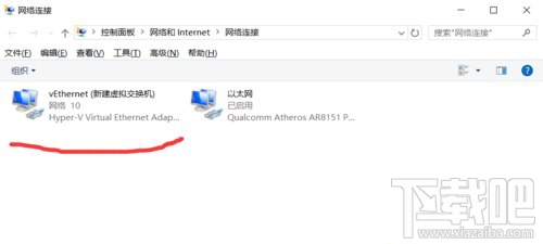 Windows10系統(tǒng)下虛擬機(jī)Hyper-v無法聯(lián)網(wǎng)怎么辦