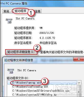 win7系統(tǒng)的攝像頭在哪？win7怎么打開(kāi)攝像頭？