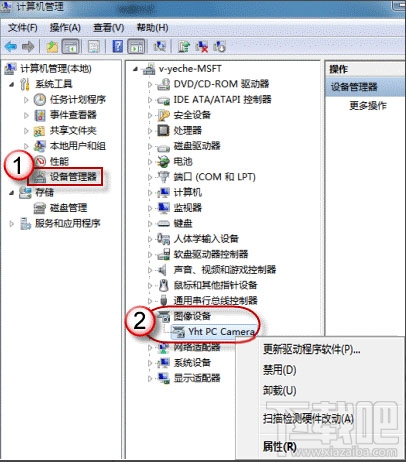 win7系統(tǒng)的攝像頭在哪？win7怎么打開(kāi)攝像頭？