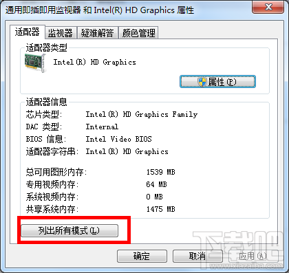 win7電腦顯示器模糊怎么辦？顯示器模糊怎么辦
