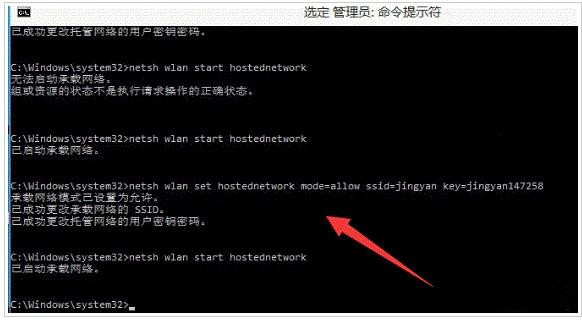 WIN10開啟wifi熱點提示錯誤怎么辦？ WIN10熱點提示出錯怎么辦