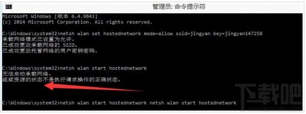 WIN10開啟wifi熱點提示錯誤怎么辦？ WIN10熱點提示出錯怎么辦