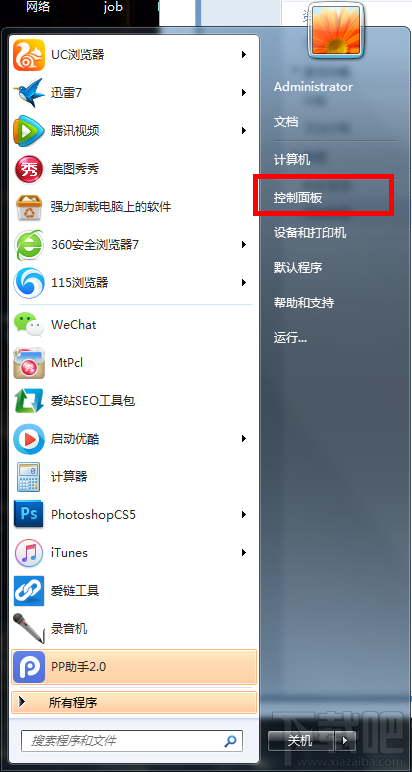 Win7系統的桌面回收站不見了怎么辦？桌面回收站不見了怎么找