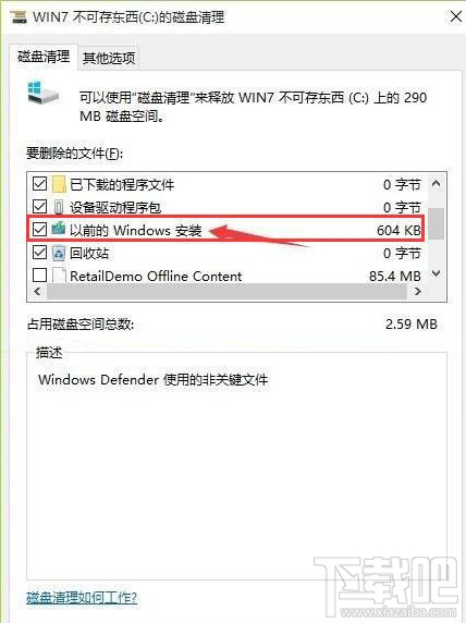 升級(jí)安裝Win10系統(tǒng)后速度慢了怎么辦？ 升級(jí)Win10系統(tǒng)后變慢怎么辦