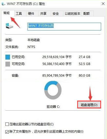 升級(jí)安裝Win10系統(tǒng)后速度慢了怎么辦？ 升級(jí)Win10系統(tǒng)后變慢怎么辦