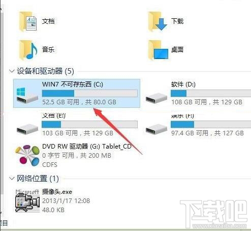 升級(jí)安裝Win10系統(tǒng)后速度慢了怎么辦？ 升級(jí)Win10系統(tǒng)后變慢怎么辦