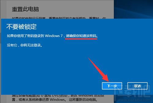 win10系統(tǒng)怎么回退到Win7系統(tǒng) win10系統(tǒng)回退辦法