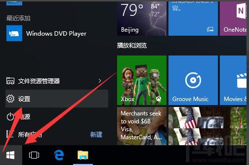win10系統(tǒng)怎么回退到Win7系統(tǒng) win10系統(tǒng)回退辦法