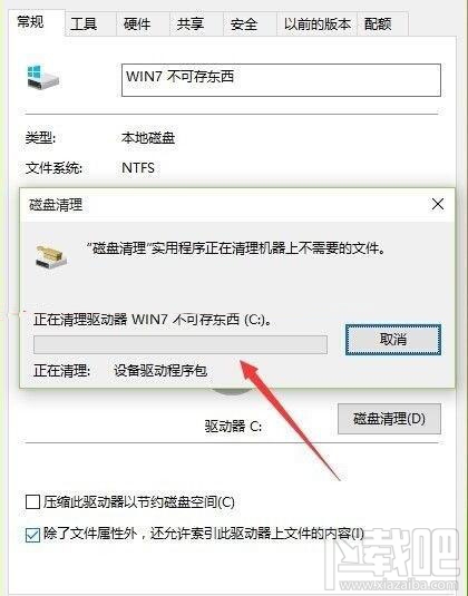 升級(jí)安裝Win10系統(tǒng)后速度慢了怎么辦？ 升級(jí)Win10系統(tǒng)后變慢怎么辦