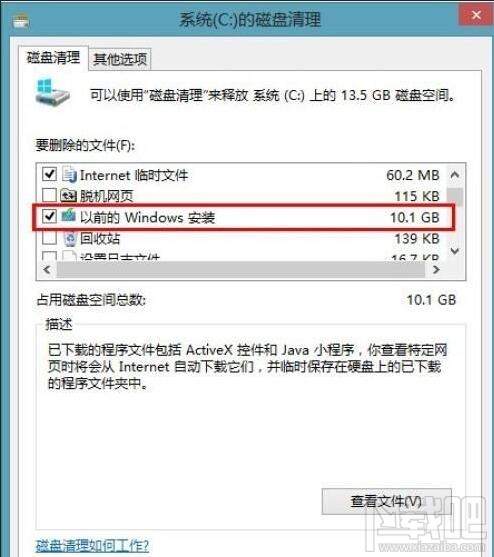 如何刪除新系統(tǒng)Windows.old文件夾 新系統(tǒng)Windows.old刪除辦法