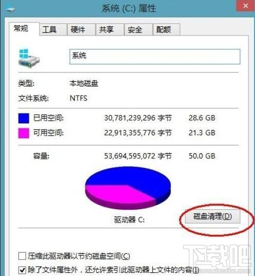 如何刪除新系統(tǒng)Windows.old文件夾 新系統(tǒng)Windows.old刪除辦法