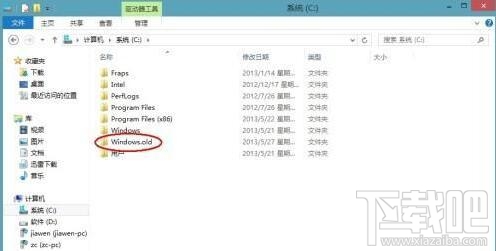 如何刪除新系統(tǒng)Windows.old文件夾 新系統(tǒng)Windows.old刪除辦法