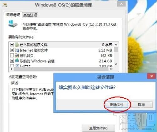 如何刪除新系統(tǒng)Windows.old文件夾 新系統(tǒng)Windows.old刪除辦法