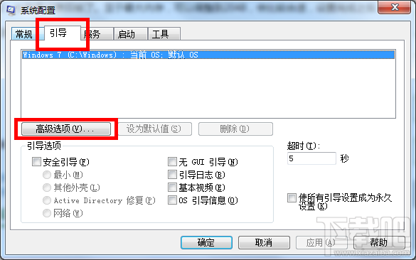 Win7系統(tǒng)如何開啟多核處理器？系統(tǒng)處理器如何開啟多核