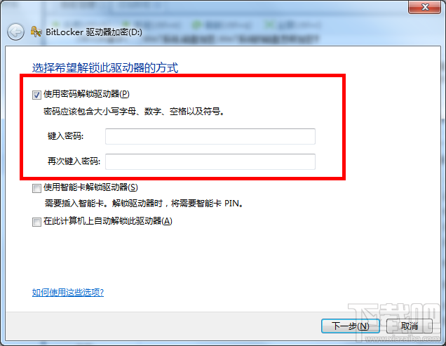 如何加密Win7系統(tǒng)的磁盤？Win7系統(tǒng)磁盤加密辦法