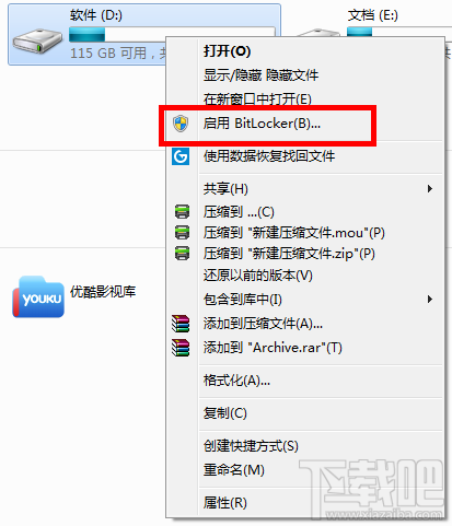 如何加密Win7系統(tǒng)的磁盤？Win7系統(tǒng)磁盤加密辦法