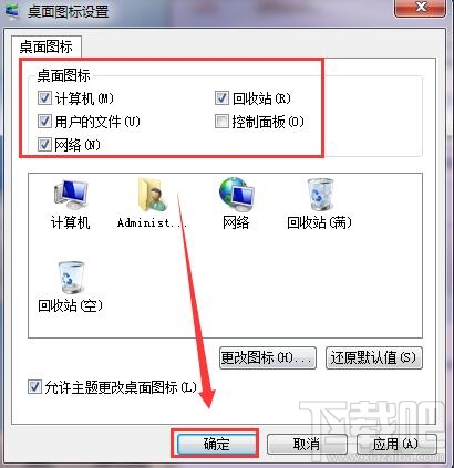 win7系統(tǒng)的桌面圖標(biāo)計(jì)算機(jī)和網(wǎng)絡(luò)不見了怎么辦 系統(tǒng)桌面圖標(biāo)不見了怎么辦