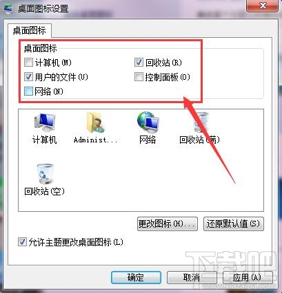 win7系統(tǒng)的桌面圖標(biāo)計(jì)算機(jī)和網(wǎng)絡(luò)不見了怎么辦 系統(tǒng)桌面圖標(biāo)不見了怎么辦