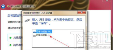 如何加密Win7系統(tǒng)的磁盤？Win7系統(tǒng)磁盤加密辦法
