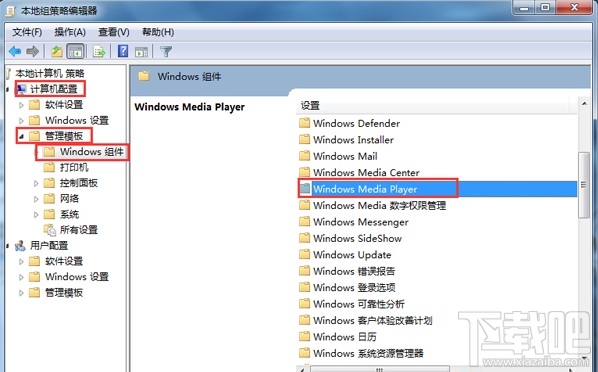 怎樣在Win7系統(tǒng)開啟“防止媒體共享”的功能？Win7怎么開啟“防止媒體共享”