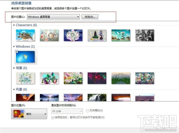 win7系統(tǒng)如何進行個性化設置？