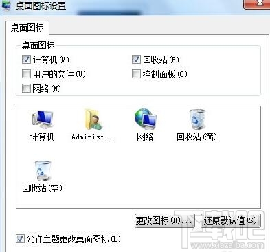 win7系統(tǒng)如何進行個性化設置？