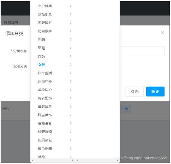 Vue+ElementUI 中級(jí)聯(lián)選擇器Bug問(wèn)題的解決