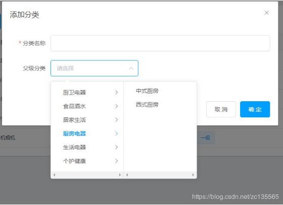 Vue+ElementUI 中級(jí)聯(lián)選擇器Bug問(wèn)題的解決