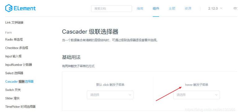 Vue+ElementUI 中級(jí)聯(lián)選擇器Bug問(wèn)題的解決
