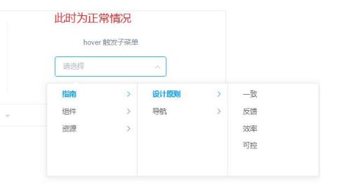 Vue+ElementUI 中級(jí)聯(lián)選擇器Bug問(wèn)題的解決
