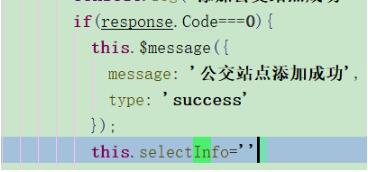 vue 解決無法對(duì)未定義的值,空值或基元值設(shè)置反應(yīng)屬性報(bào)錯(cuò)問題