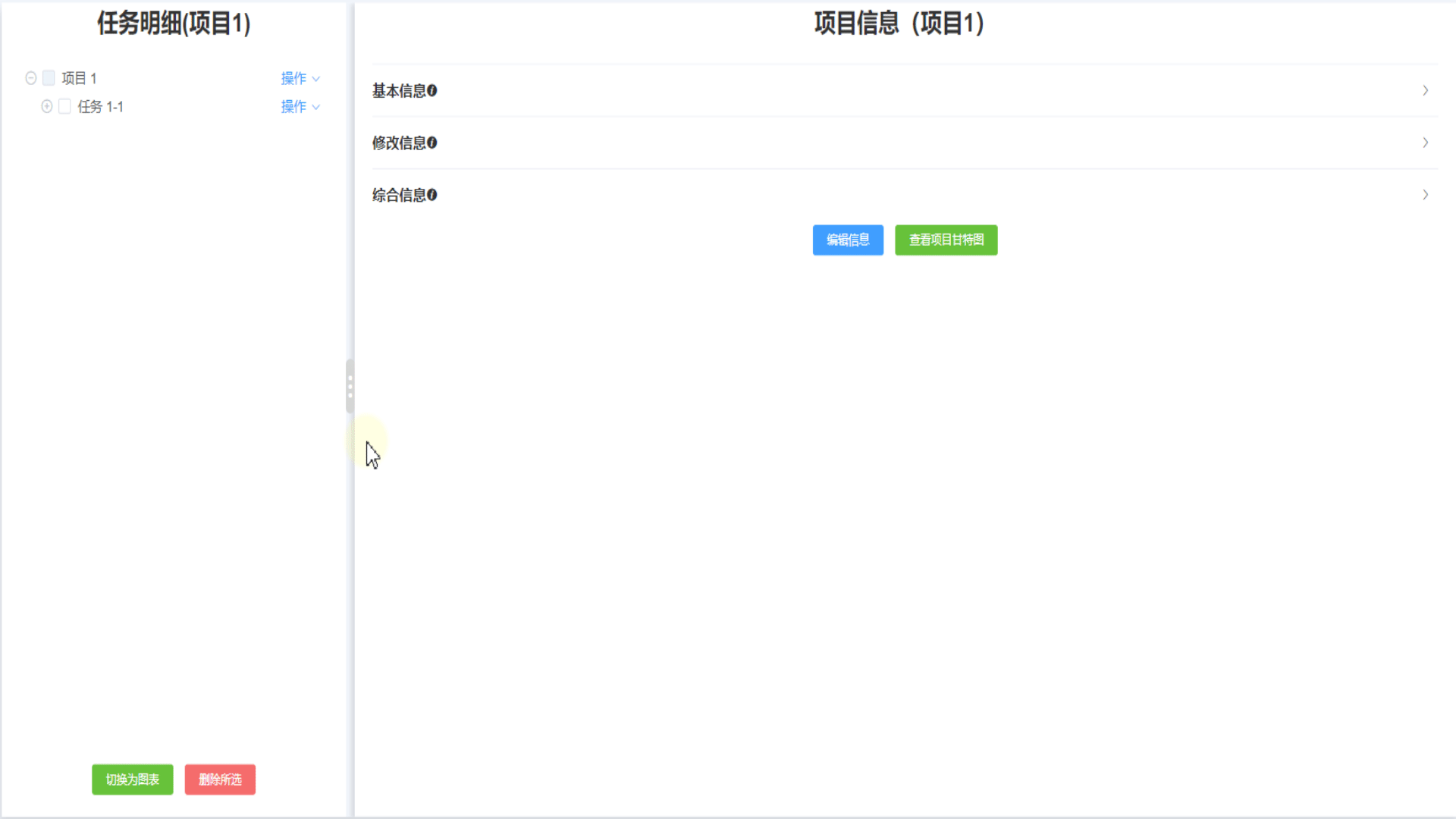 vue中實現拖動調整左右兩側div的寬度的示例代碼