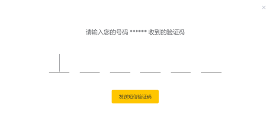 vue實(shí)現(xiàn)一個(gè)6個(gè)輸入框的驗(yàn)證碼輸入組件功能的實(shí)例代碼