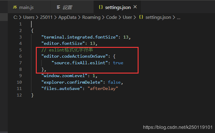 vue+ESLint 配置保存 自動(dòng)格式化代碼
