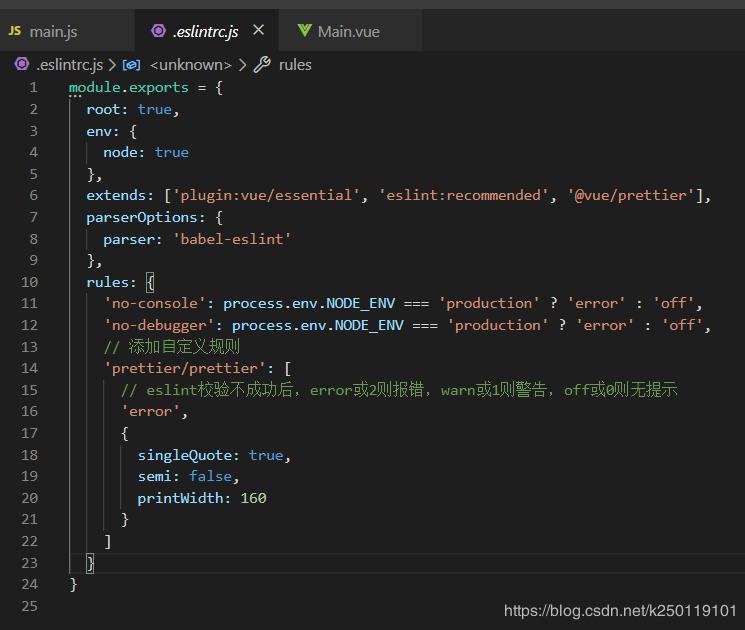 vue+ESLint 配置保存 自動(dòng)格式化代碼