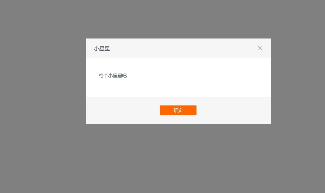 Vue組件化開發(fā)之通用型彈出框的實現(xiàn)