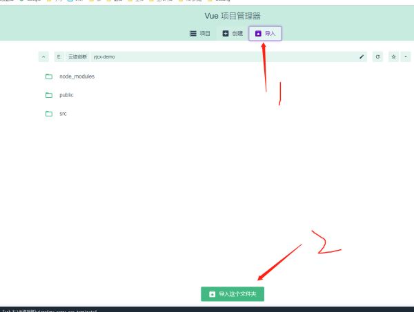 使用vue-cli3+typescript的項目模板創建工程的教程
