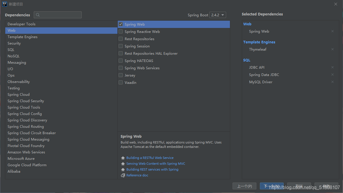 IDEA下創(chuàng)建SpringBoot+MyBatis+MySql項(xiàng)目實(shí)現(xiàn)動態(tài)登錄與注冊功能
