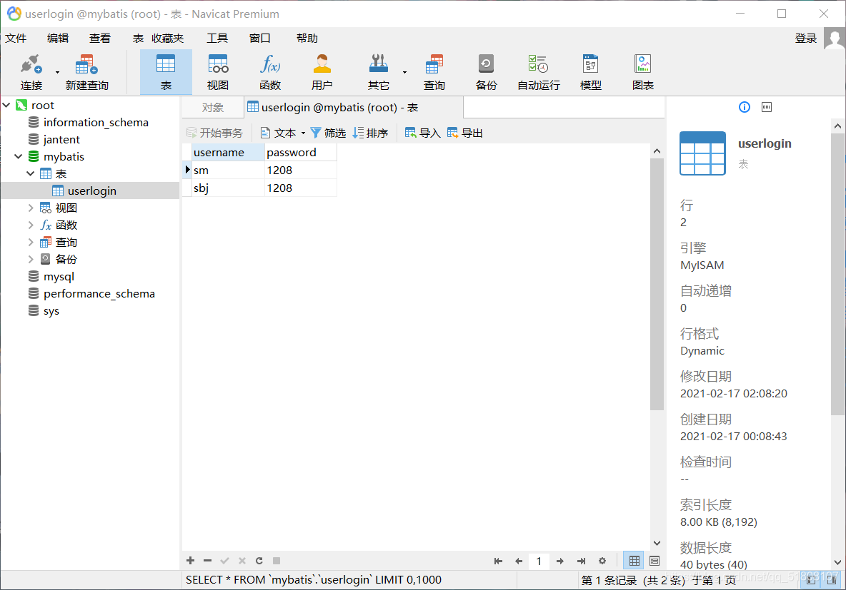 IDEA下創(chuàng)建SpringBoot+MyBatis+MySql項(xiàng)目實(shí)現(xiàn)動態(tài)登錄與注冊功能