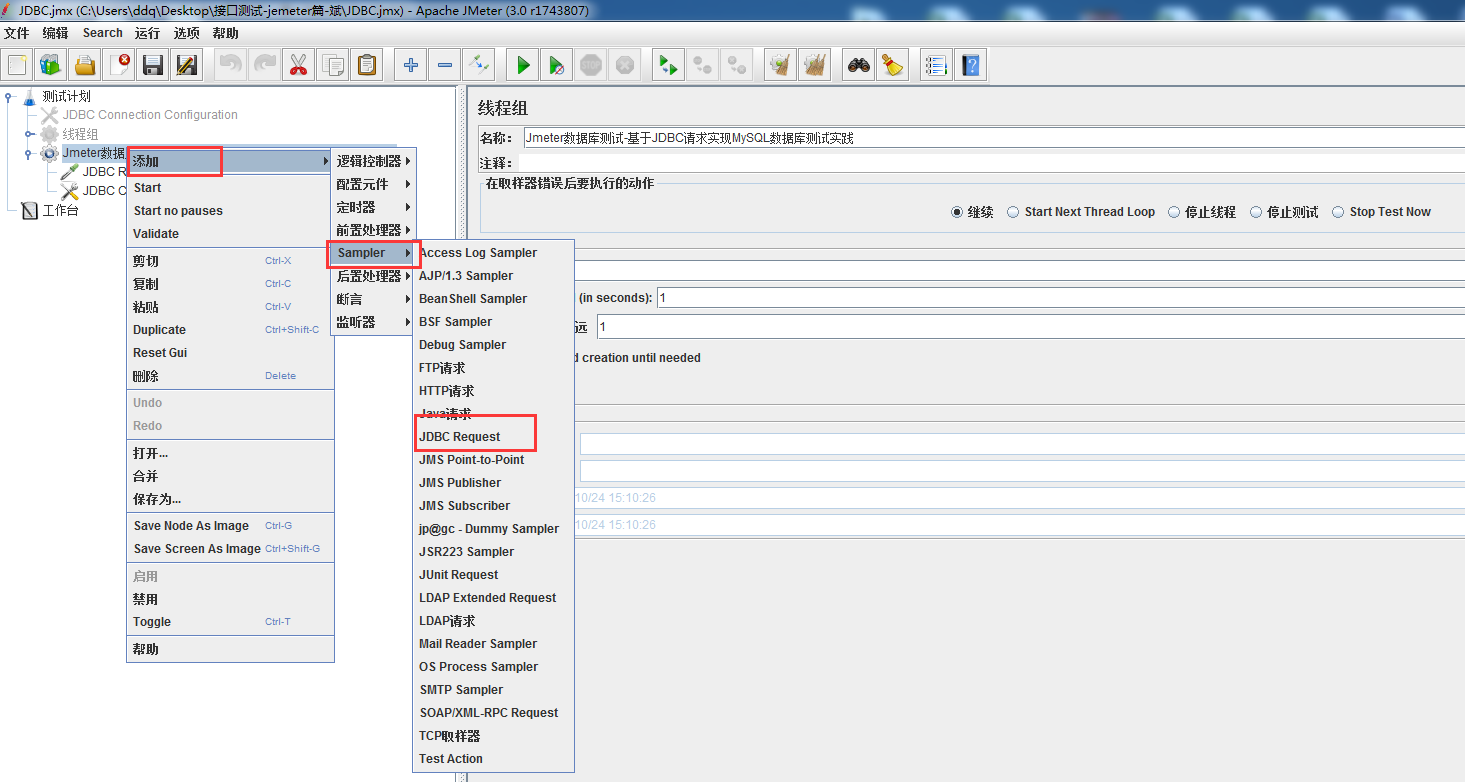 Jmeter基于JDBC請求實現MySQL數據庫測試