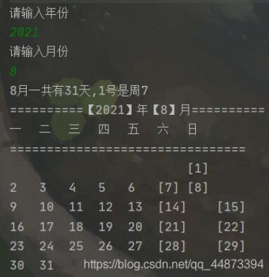 Java使用Calendar類實現(xiàn)動態(tài)日歷