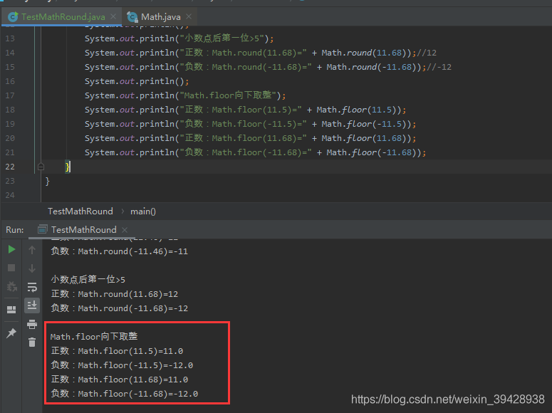Java Math.round函數(shù)詳解